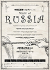 vol.16 木管五重奏とピアノによる Music of RUSSIA